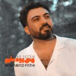 دانلود آهنگ جدید محمد فتحی می رود دلم